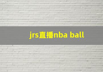 jrs直播nba ball